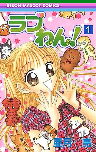 Cover image for I Love Dogs!