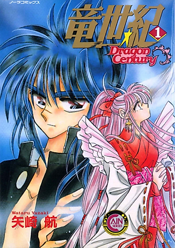 Cover image for Ryu Seiki