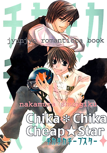 Cover image for Junjyou Romanticca