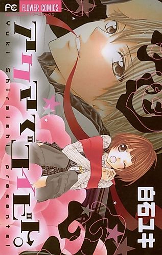 Cover image for Akuma de Koibito
