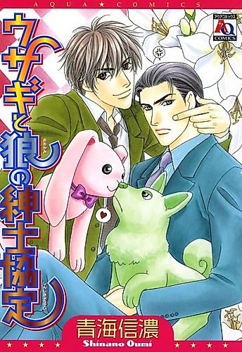 Cover image for Gentlemen's Agreement Between a Rabbit and a Wolf