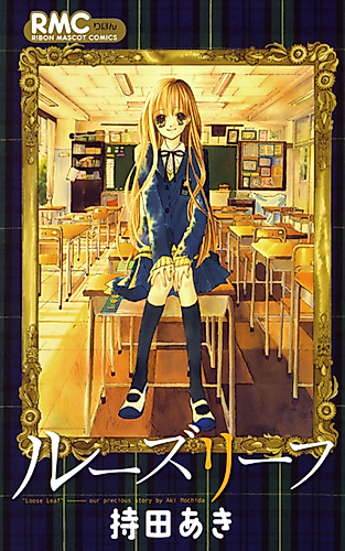 Cover image for Love after Loose Leaf