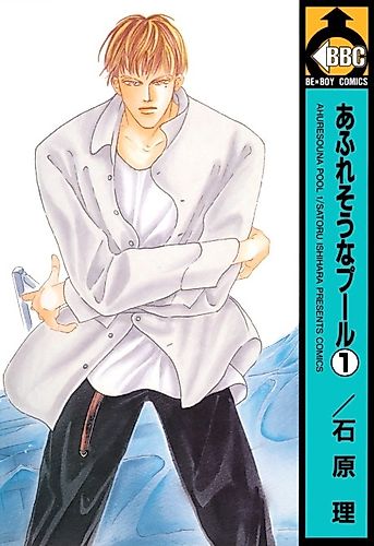 Cover image for As the Pool Floods with Water