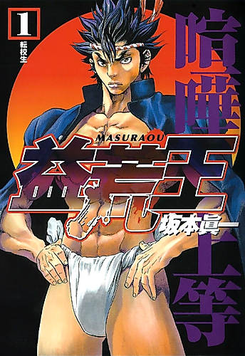 Cover image for Masuraoh