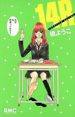 Cover image for Fourteen rating