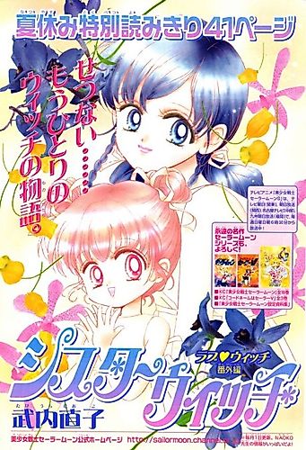 Cover image for Sister Witch