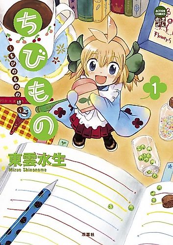 Cover image for Chibimono - Chibi no Mononoke