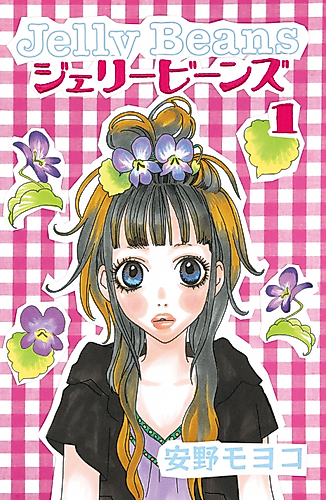 Cover image for Jellybeans