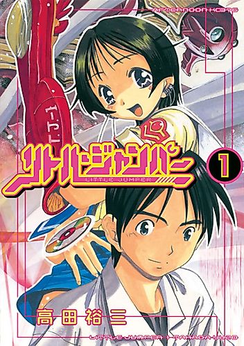 Cover image for Little Jumper