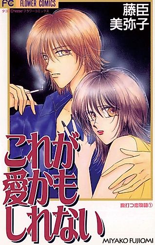Cover image for Perhaps this is Love