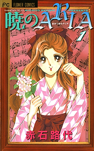 Cover image for Aria at Dawn