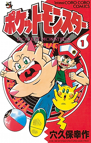 Cover image for Pocket Monsters