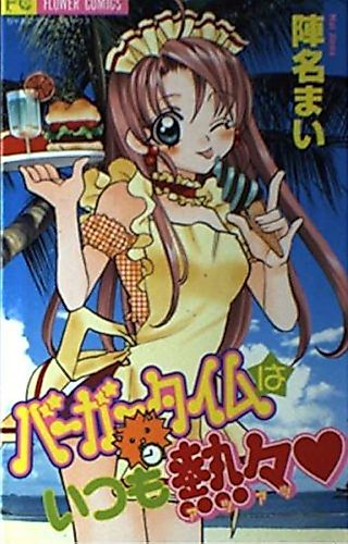 Cover image for Burger Time is Always Very Hot