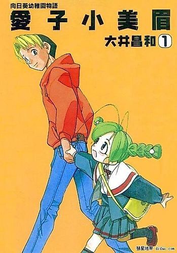 Cover image for Same Sight