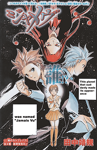 Cover image for Jamevu