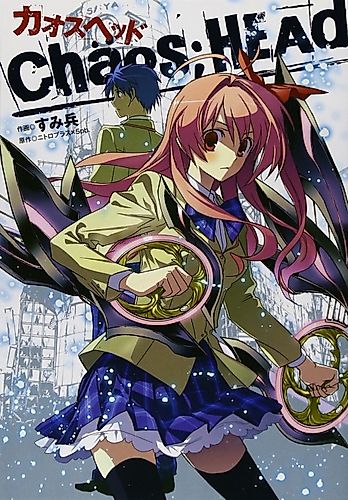 Cover image for Chaos;Head