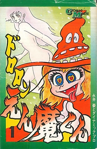 Cover image for Satanikus!
