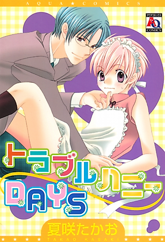 Cover image for Trouble Honey Days