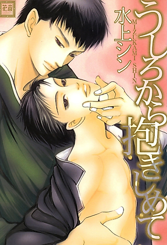 Cover image for Embraced from Behind