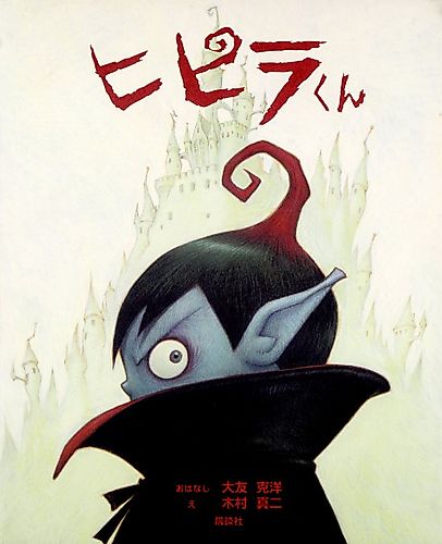 Cover image for Hipira