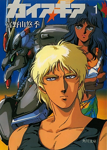 Cover image for Gaia Gear