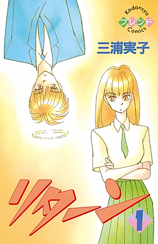 Cover image for Return