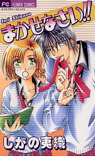 Cover image for Leave It to Me