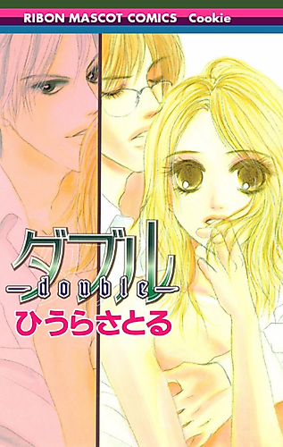 Cover image for Double