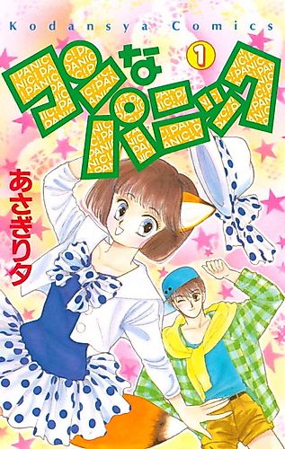 Cover image for Konna Panic