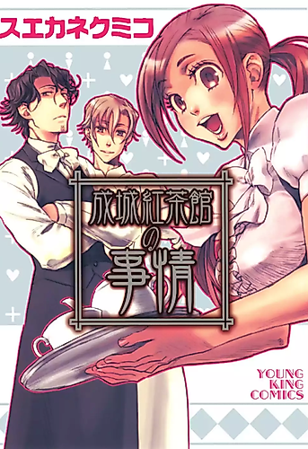 Cover image for The Seijou Teahouse Affair