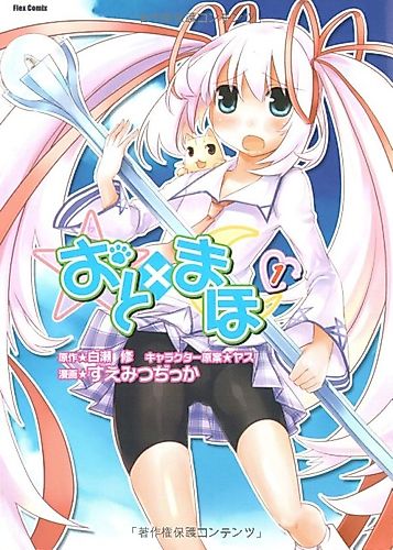 Cover image for OtoxMaho