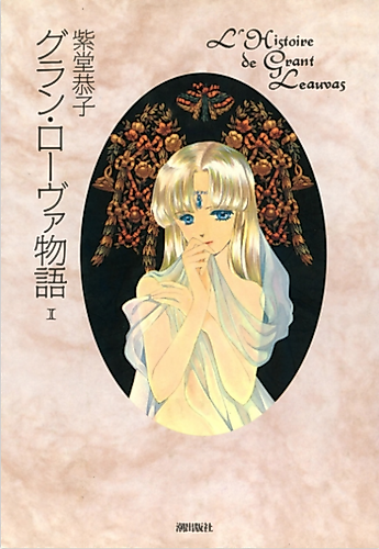 Cover image for L' Histoire de Grant Leauvas