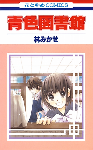 Cover image for Aku, Dia Dan Pustaka Biru