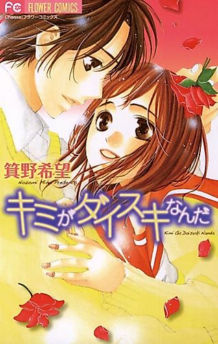 Cover image for I Like You The Most