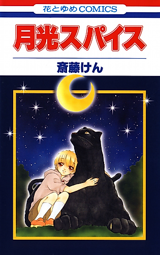Cover image for Kaeru no Saiban