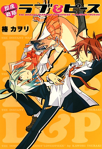 Cover image for Ad-lib Armada Love and Piece