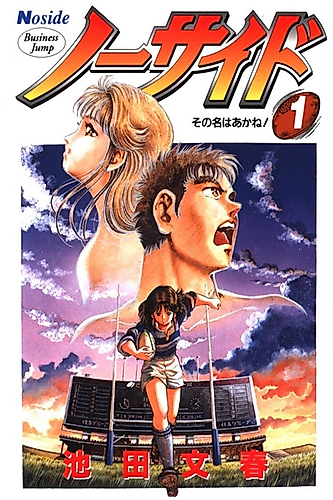 Cover image for No Side