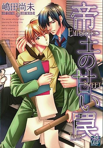 Cover image for Emperor's Sweet Trap