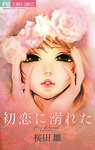 Cover image for Hatsukoi ni Oboreta