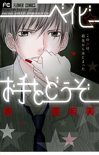 Cover image for Baby, Give me your hand!