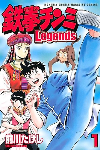 Cover image for Kung Fu Boy "Chinmi"