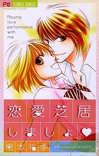 Cover image for Playing Love Performance with Me