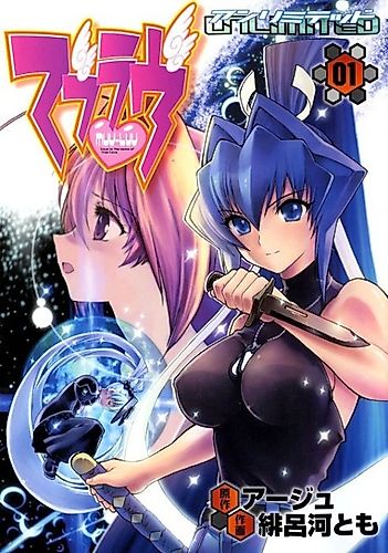 Cover image for MuvLuv Unlimited