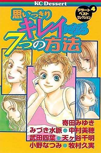 Cover image for If I Became a Beauty One Day
