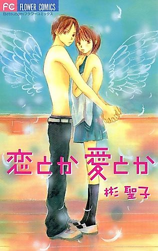 Cover image for Koi toka Ai toka