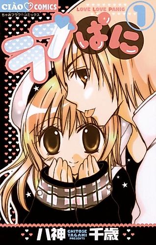 Cover image for Kanojo no Koibito