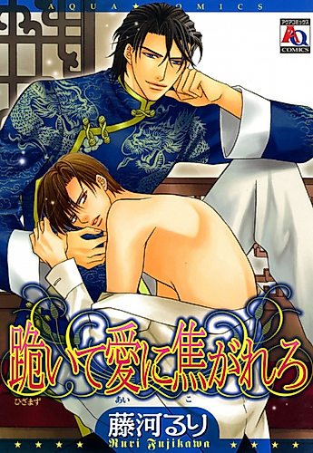 Cover image for On Bended Knee