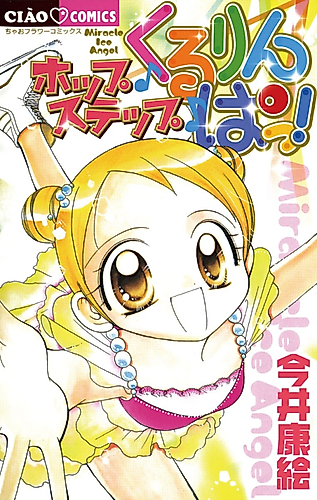 Cover image for Hop ♪ Step ♪ Kururinpa!