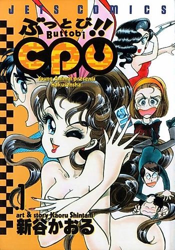 Cover image for Buttobi CPU