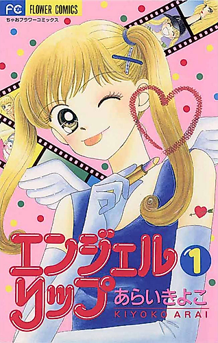 Cover image for Angel Lip